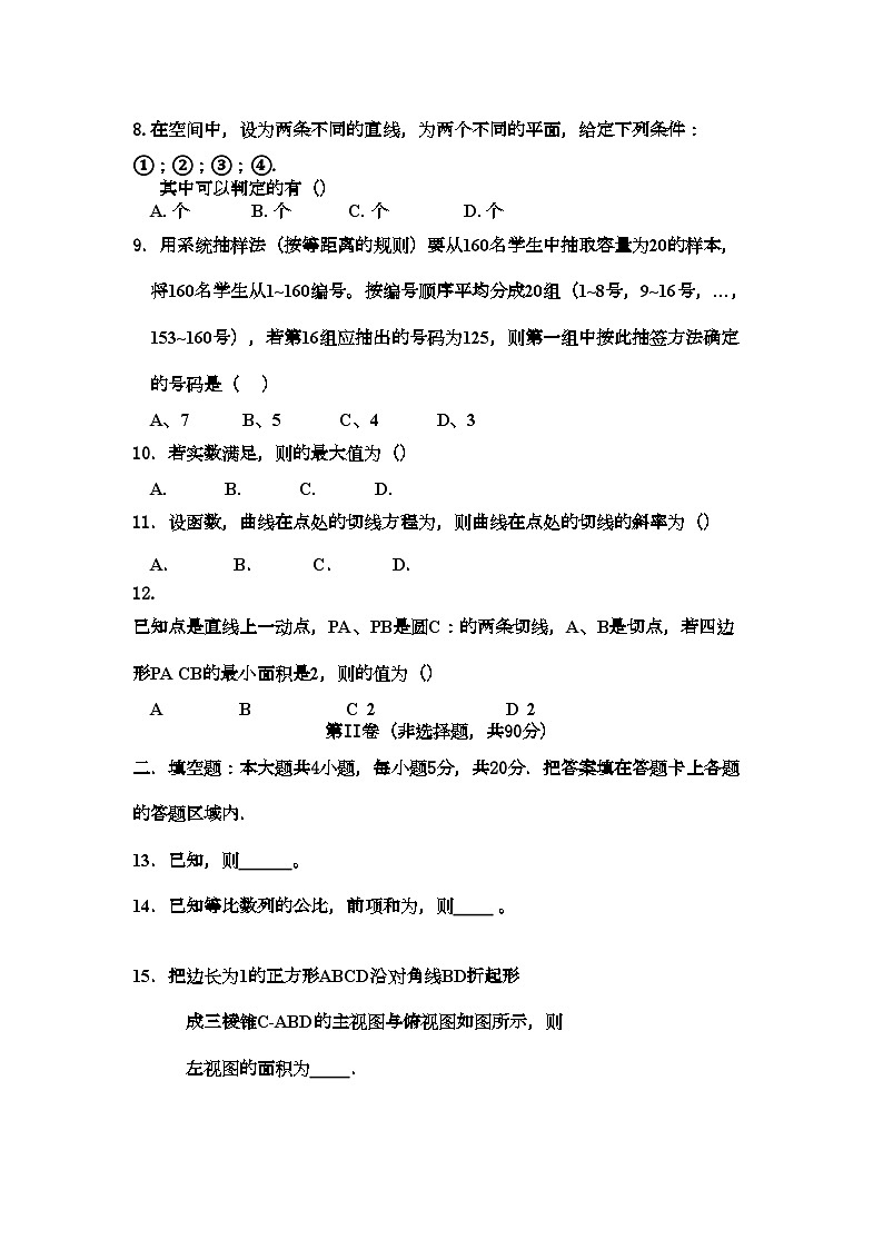 2022年黑龙江林口高三数学上学期期中考试文新人教A版会员独享第2页