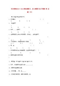 2022年湖南邵阳县石齐学校高三数学第三次月考文新人教A版会员独享