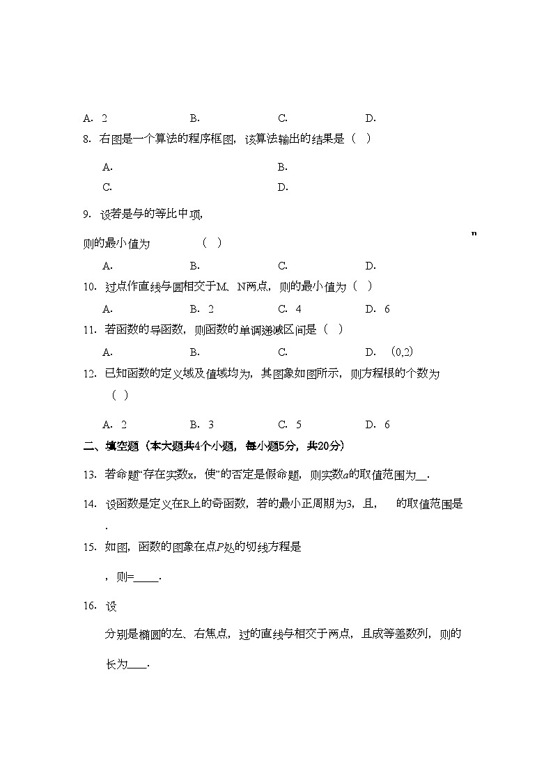 2022年吉林省实验高三数学第二次模拟考试试卷文会员独享02