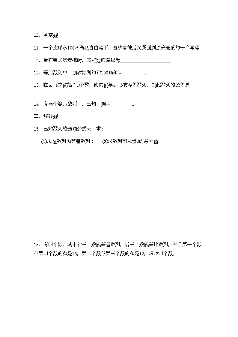 2022年江苏省高三数学专题过关测试数列1苏教版02