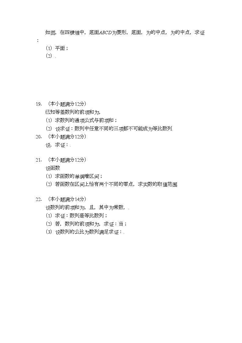 2022年江西省高三数学期中考试理新人教A版会员独享03