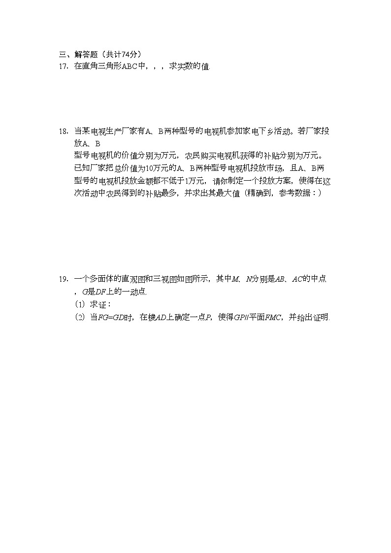2022年江西省高三数学期中考试文新人教A版会员独享第3页