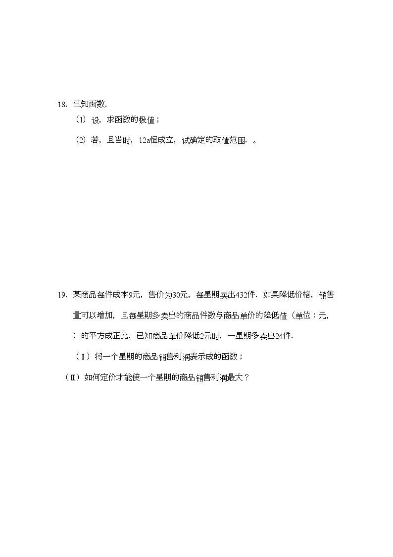 2022年江苏省泰兴河失高三数学学情调查三试题苏教版第3页