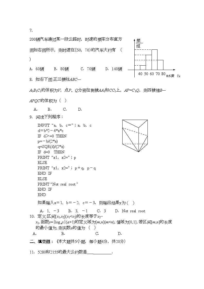 2022年福建省厦门市同安高二数学上学期期中考试试题理新人教版会员独享02