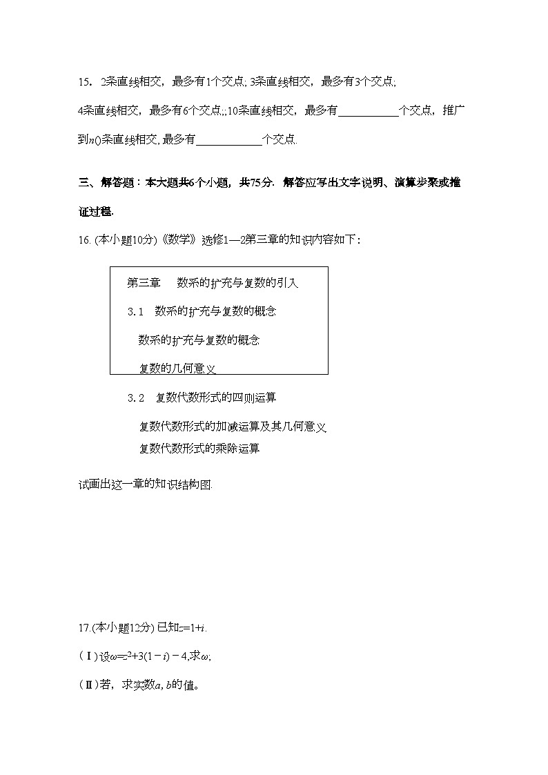 2022年广东省广州东莞五校11高二数学上学期期中联考试卷文新人教A版第3页