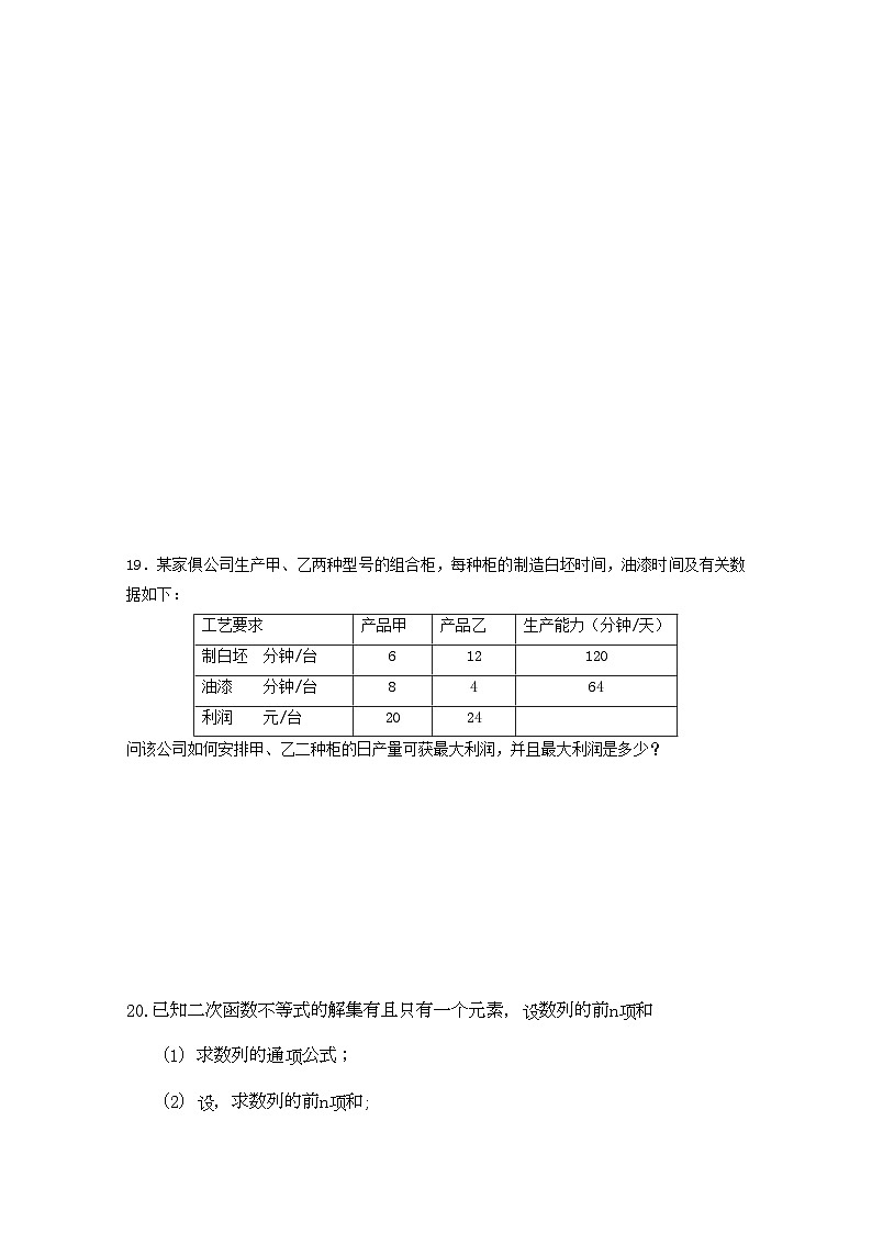 2022年广东省汕头金山11高二数学上学期期中考试文新人教A版会员独享第3页