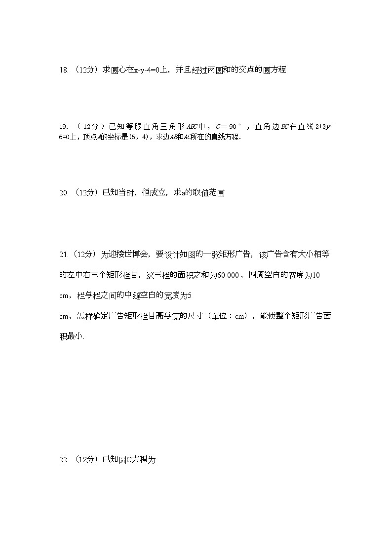 2022年广西桂林11高二数学上学期期中考试旧人教版会员独享第3页