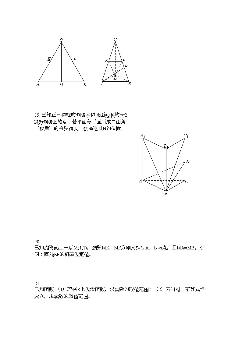 2022年吉林省长春十11高二数学上学期期中考试理会员独享第3页