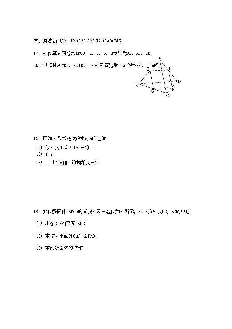 2022年江西省吉安高二数学上学期期中考试试卷无答案文北师大版会员独享第3页