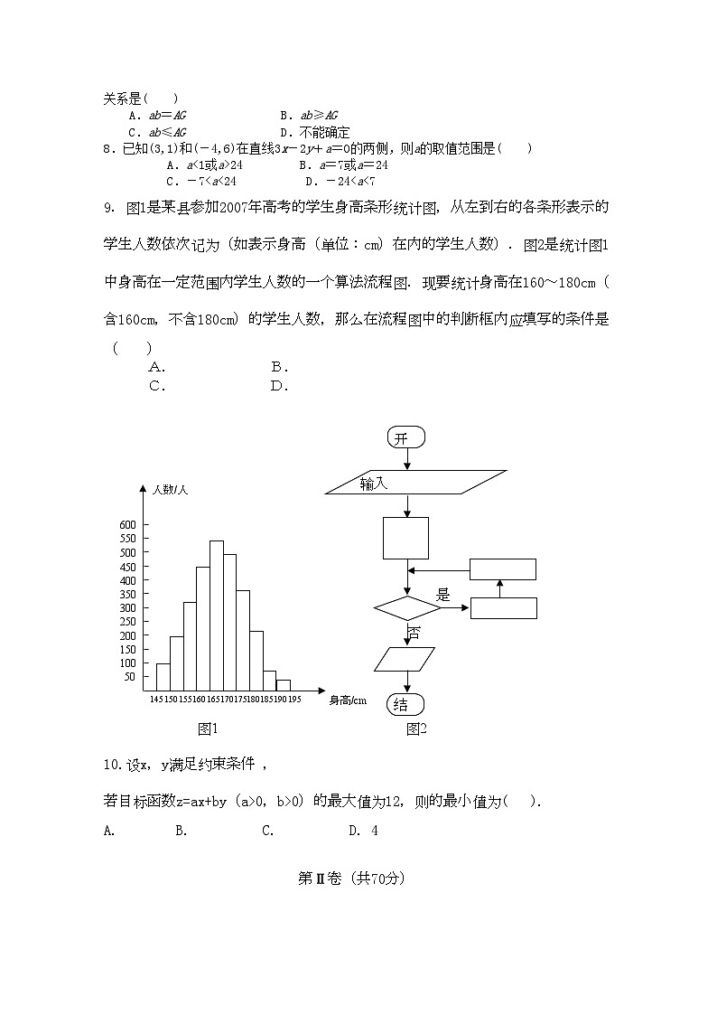 2022年陕西省宝鸡高二数学上学期期中考试理北师大版会员独享第2页