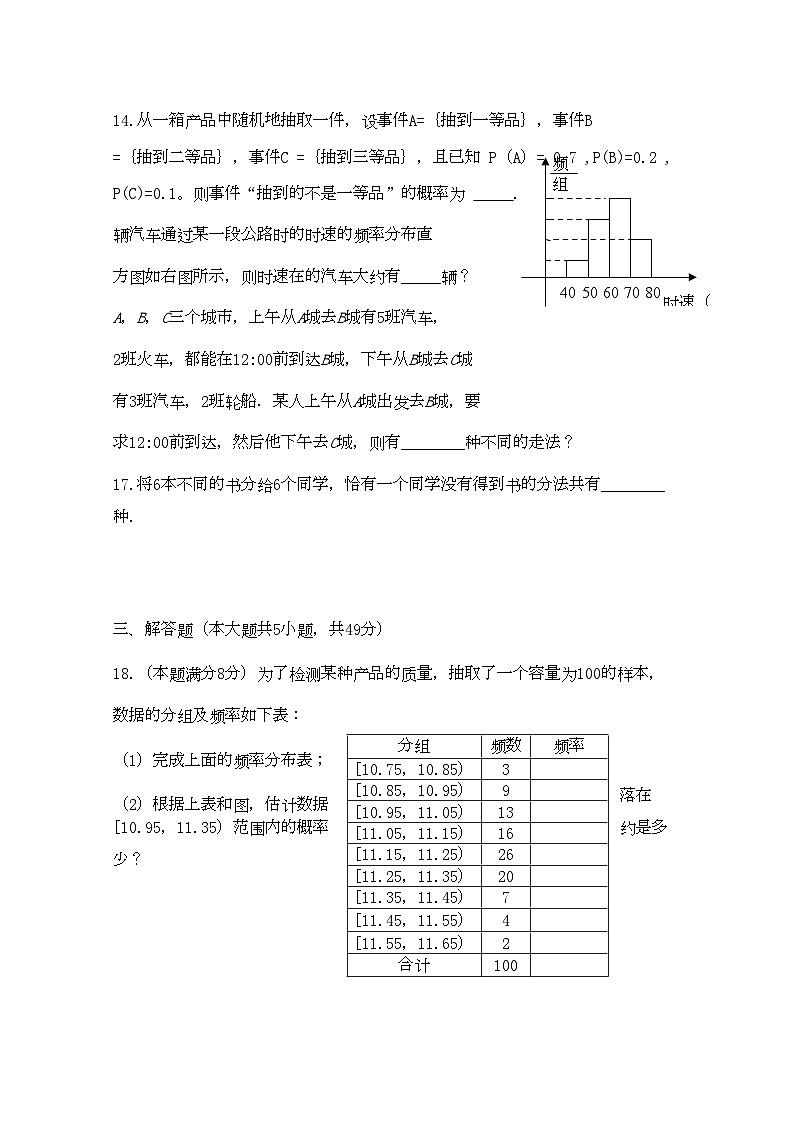 2022年浙江省宁波万里国际学校11高二数学上学期期中试题理新人教A版会员独享第3页