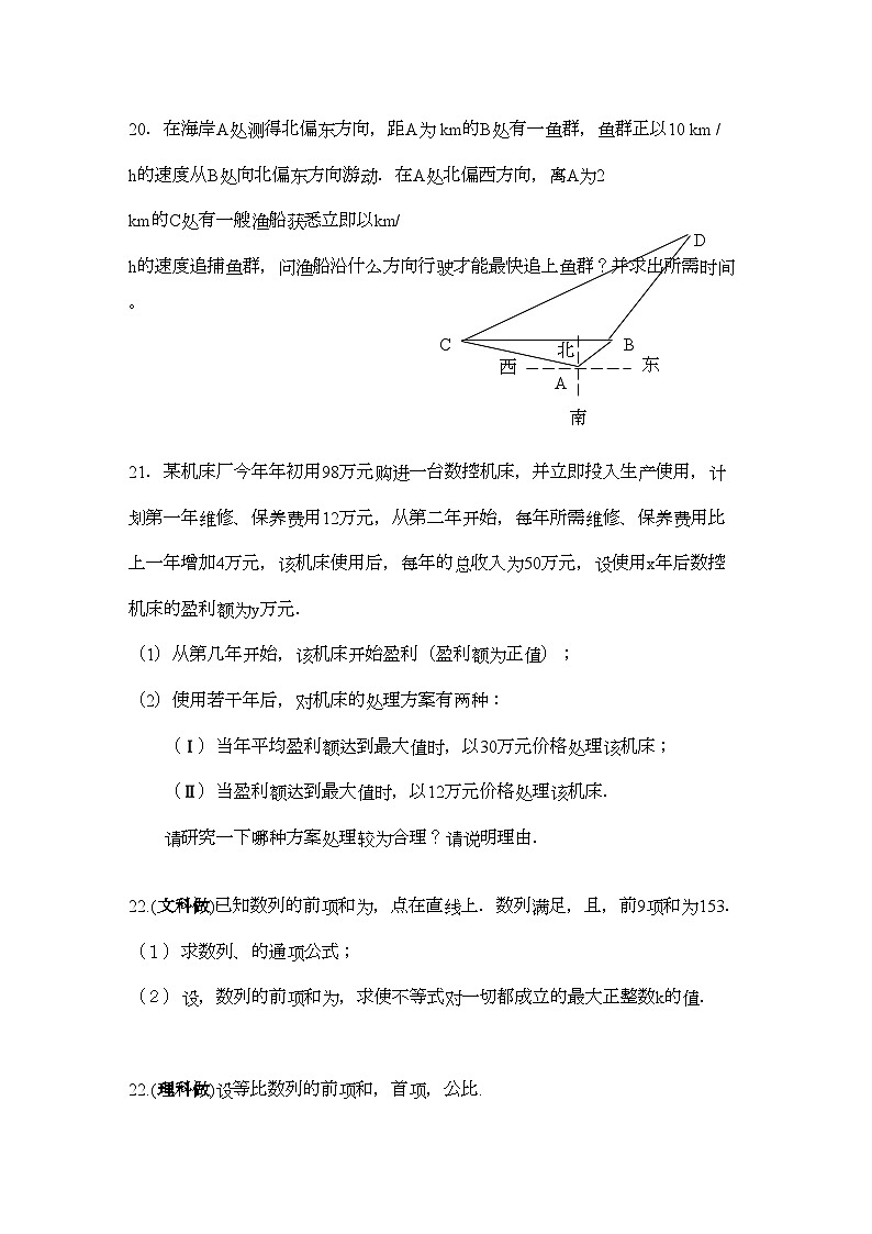 2022年云南省玉溪11高二数学上学期期中考试新人教A版会员独享第3页