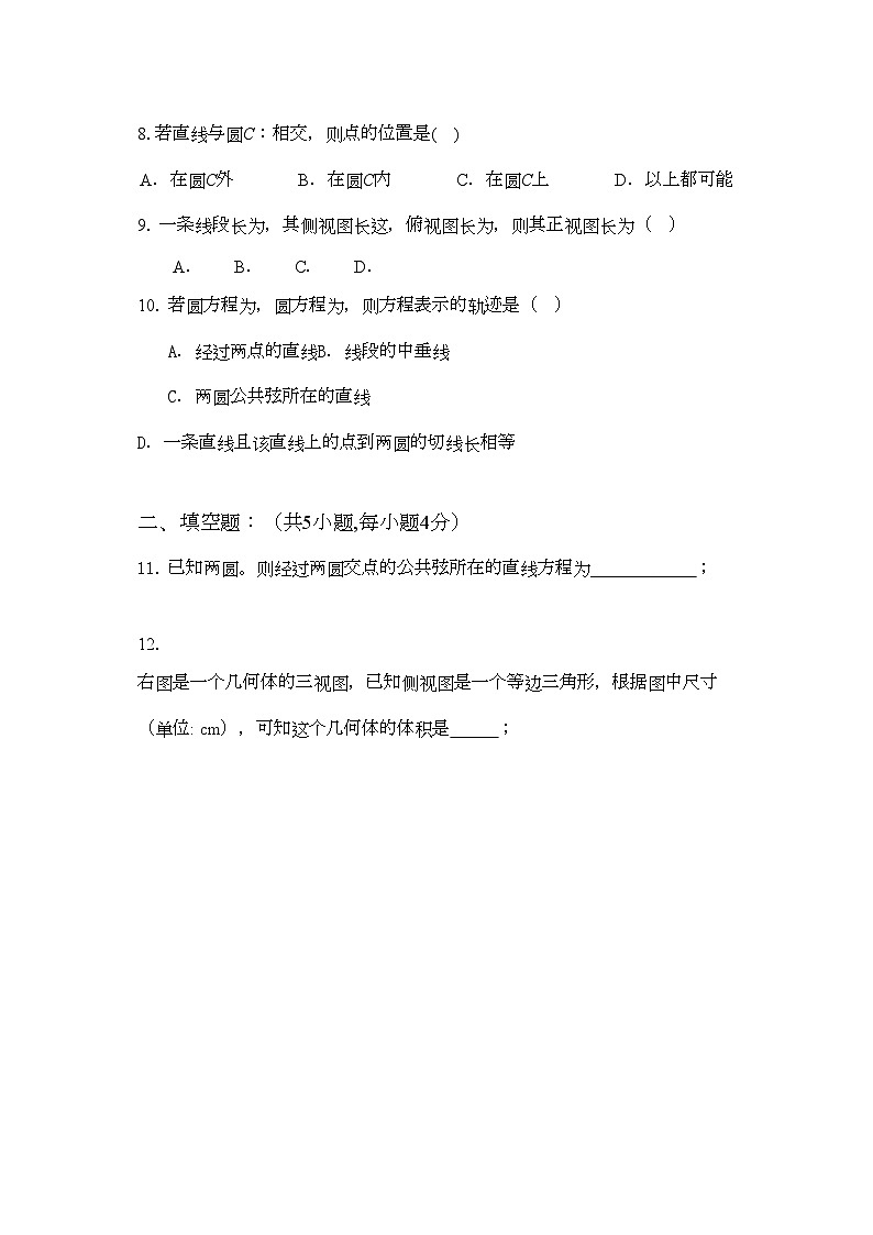 2022年浙江省杭州市西湖高级11高二数学11月月考试题新人教A版会员独享02