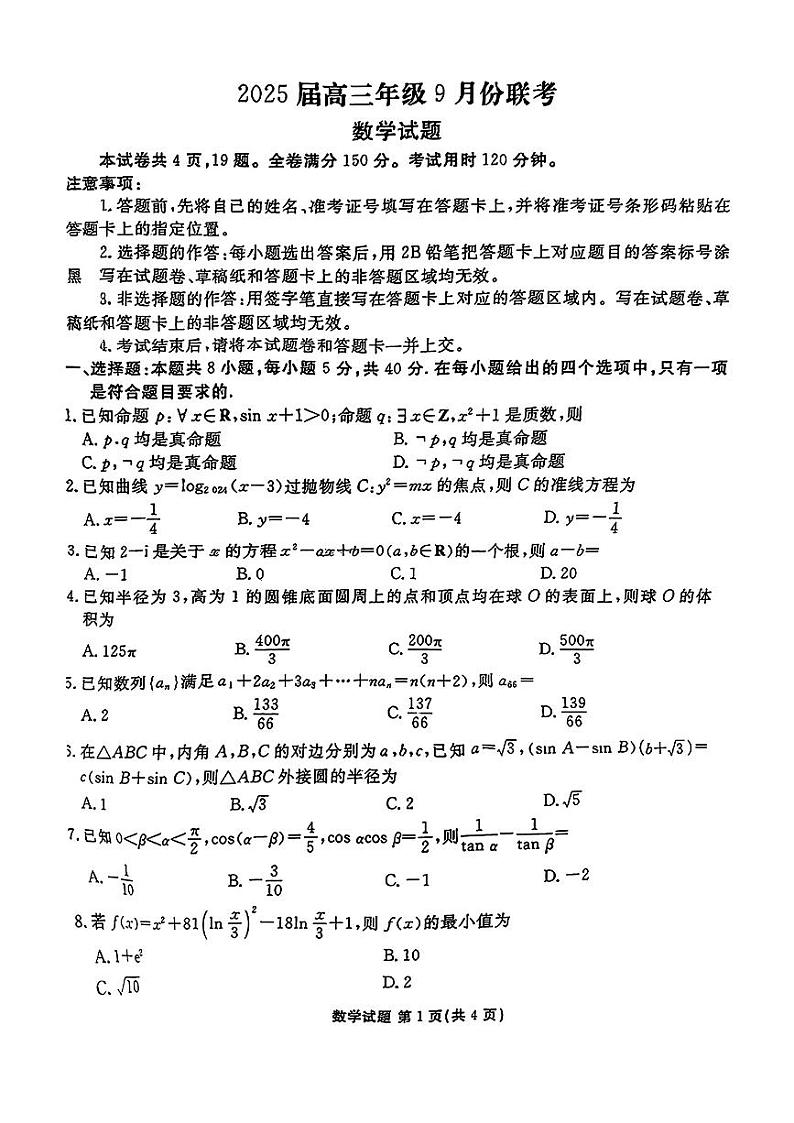 数学第1页