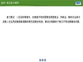 第三章　第七讲　函数的图象（课件+讲义+练习）-【知识梳理】2025年高考数学一轮复习知识梳理