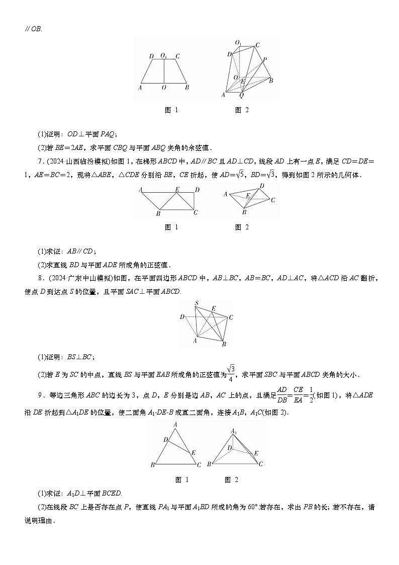 2025届高中数学一轮复习练习：第八章　限时跟踪检测(四十六)　综合问题（含解析）　第2页