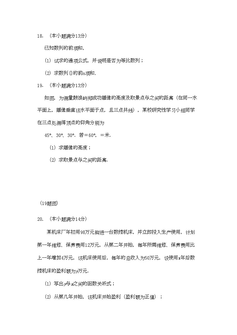 2022年福建省龙岩11高二数学上学期模块考试试题新人教A版会员独享03