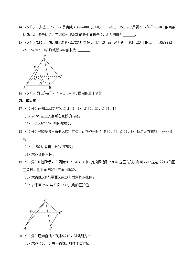 2023-2024学年辽宁省抚顺市德才高级中学实验班高二（上）期中数学试卷03