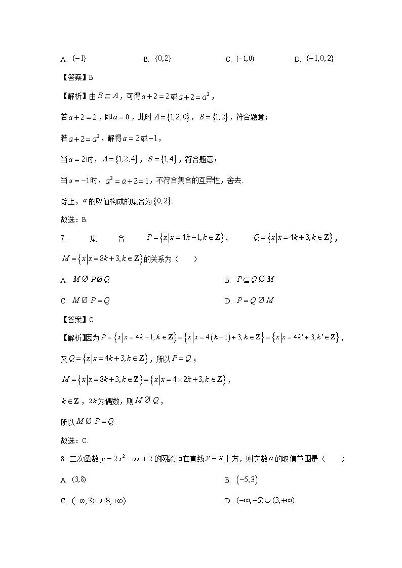贵州省部分学校2024-2025学年高一上学期第一次联考数学试卷[解析版]03
