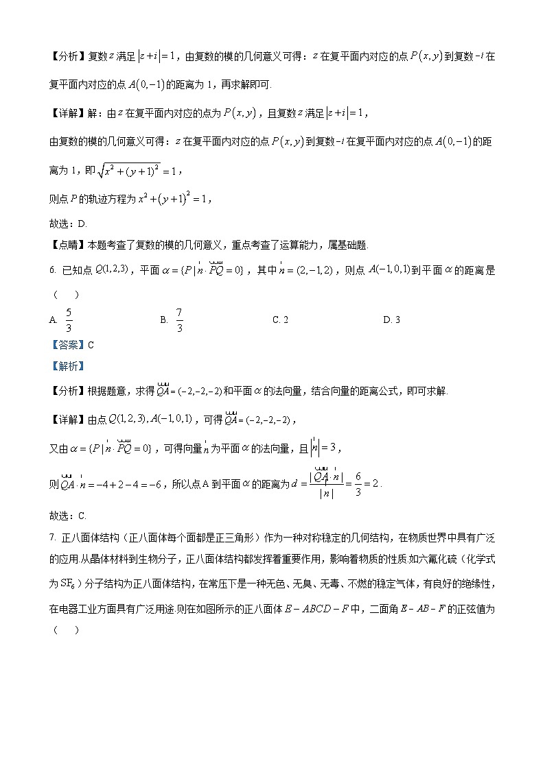 2025浙江省强基联盟高二上学期10月联考数学试卷含解析03