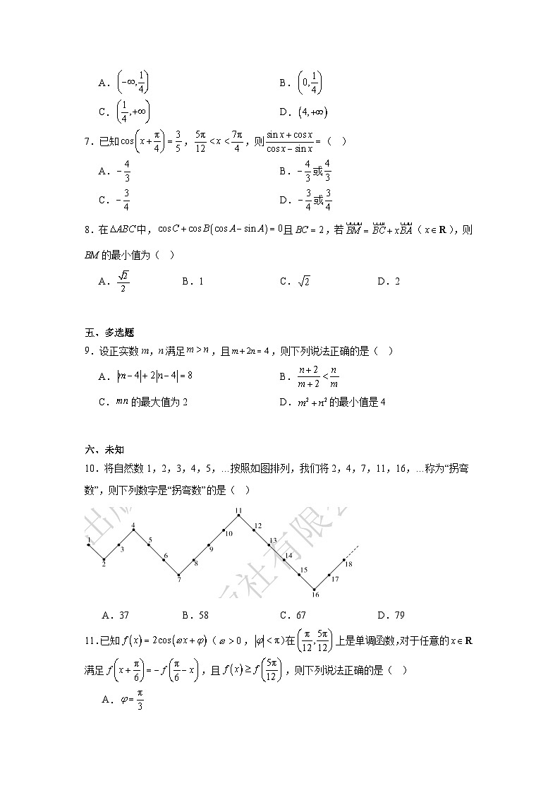 广东省肇庆市2025届高三第一次模拟考试数学试题第2页