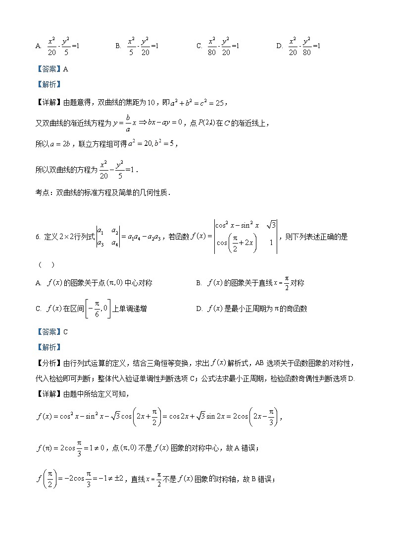 湖南省长沙市雅礼中学2024-2025学年高二上学期期中考试数学试卷（Word版附解析）03