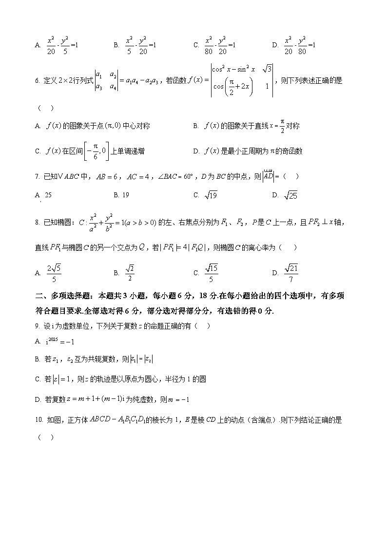 湖南省长沙市雅礼中学2024-2025学年高二上学期期中考试数学试卷（Word版附解析）02