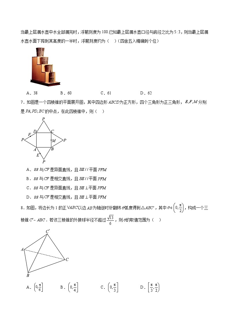 高考仿真重难点训练07  立体几何初步（原卷版）第2页
