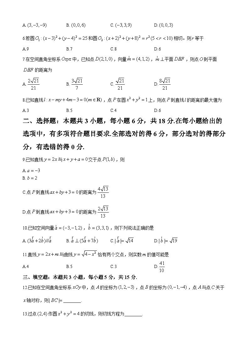 安徽省池州市贵池区2024-2025学年高二上学期期中检测数学试题(无答案)第2页