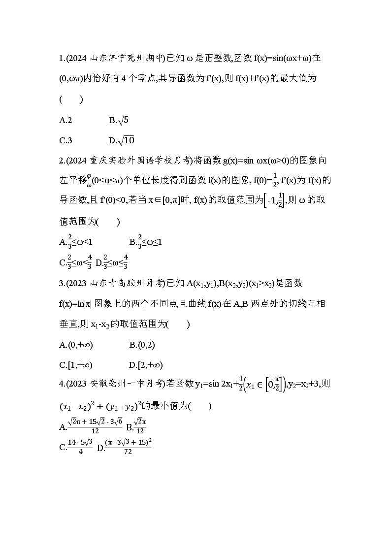 2024-2025学年数学苏教版选择性必修第一册 5.2.3　简单复合函数的导数 作业03