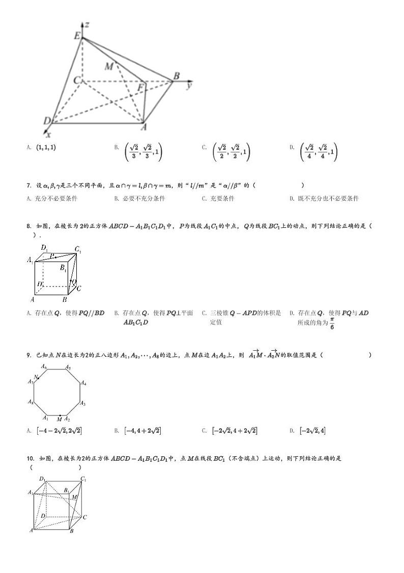 2024～2025学年北京石景山区景山学校远洋分校高二上学期期中数学试卷[原题+解析版]第2页