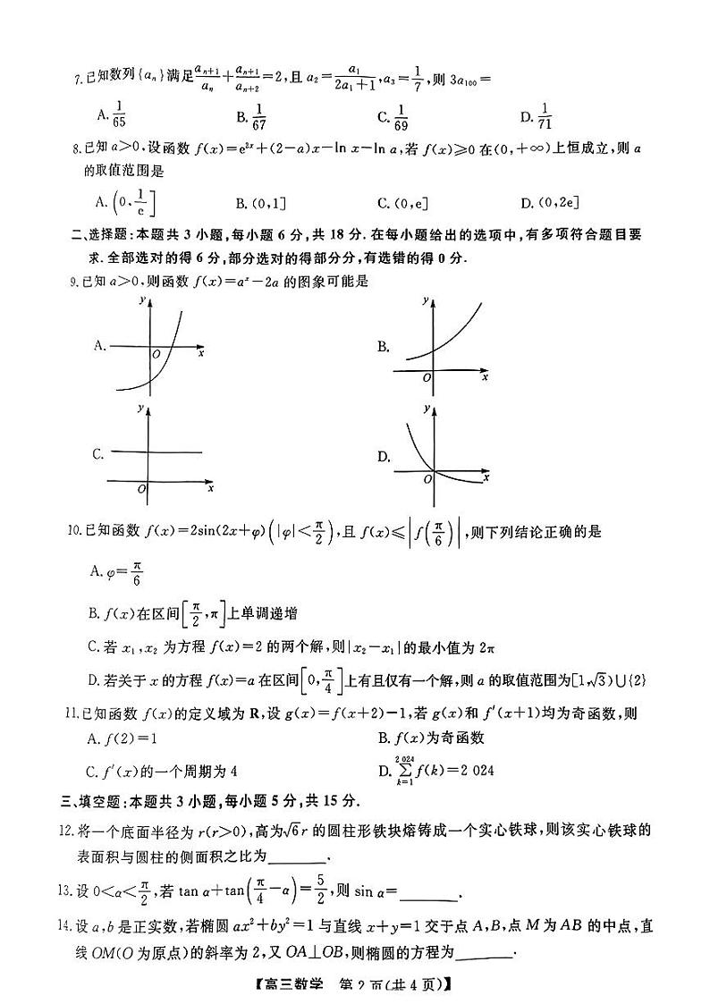 数学第2页