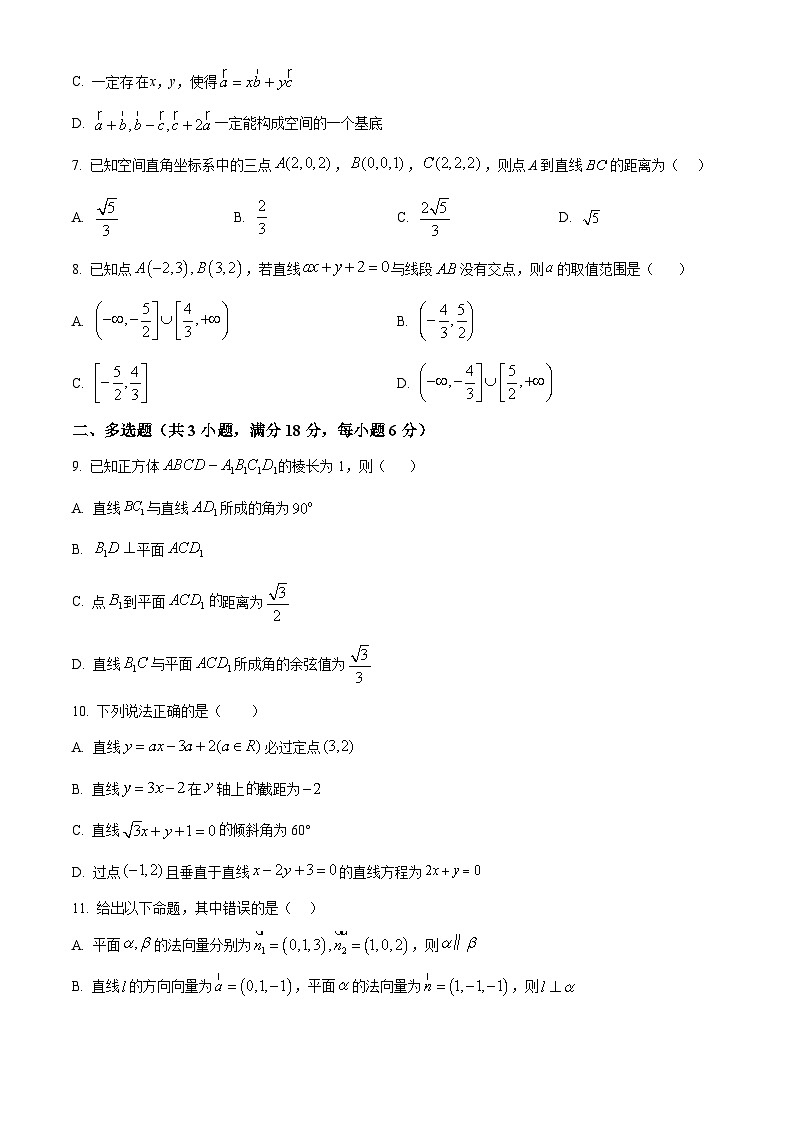 四川省自贡市第一中学2024-2025学年高二上学期10月月考数学试题无答案第2页