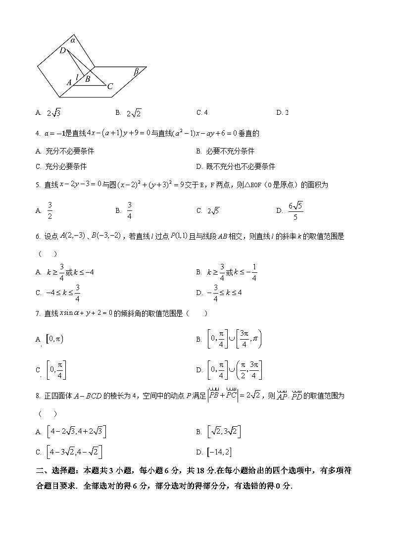 安徽省亳州市亳州一中2024-2025学年高二上学期10月月考数学试题无答案第2页