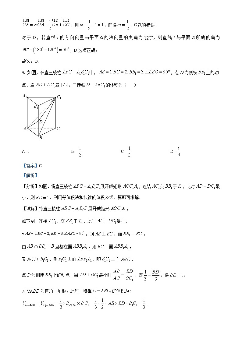 四川省内江市威远中学校2024-2025学年高二上学期期中考试数学试题含解析第3页
