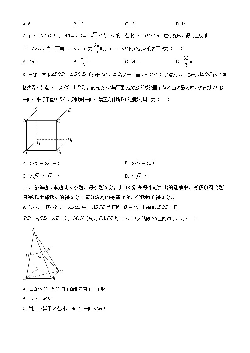 四川省内江市第六中学2024-2025学年高二上学期第一次月考数学试题无答案第2页