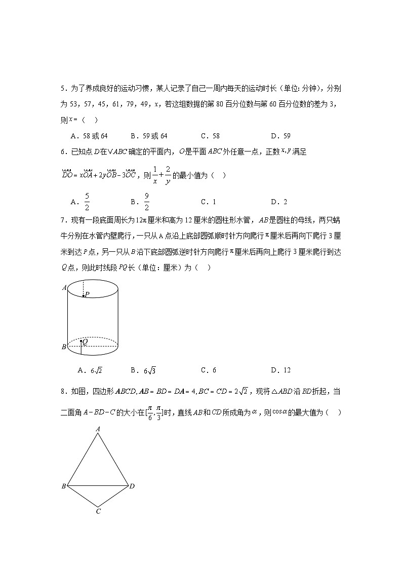2025成都外国语学校高二上学期10月月考试题数学含答案02