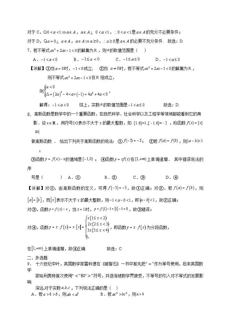 从化四中期中考 - 答案第2页