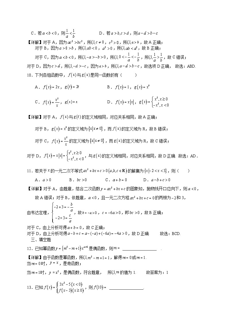 从化四中期中考 - 答案第3页