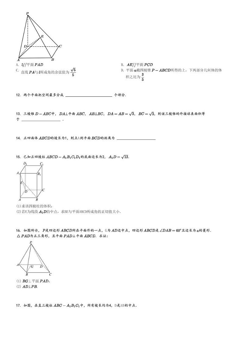 2024～2025学年四川达州渠县达州外国语学校高二上学期期中数学试卷[原题+解析版]03