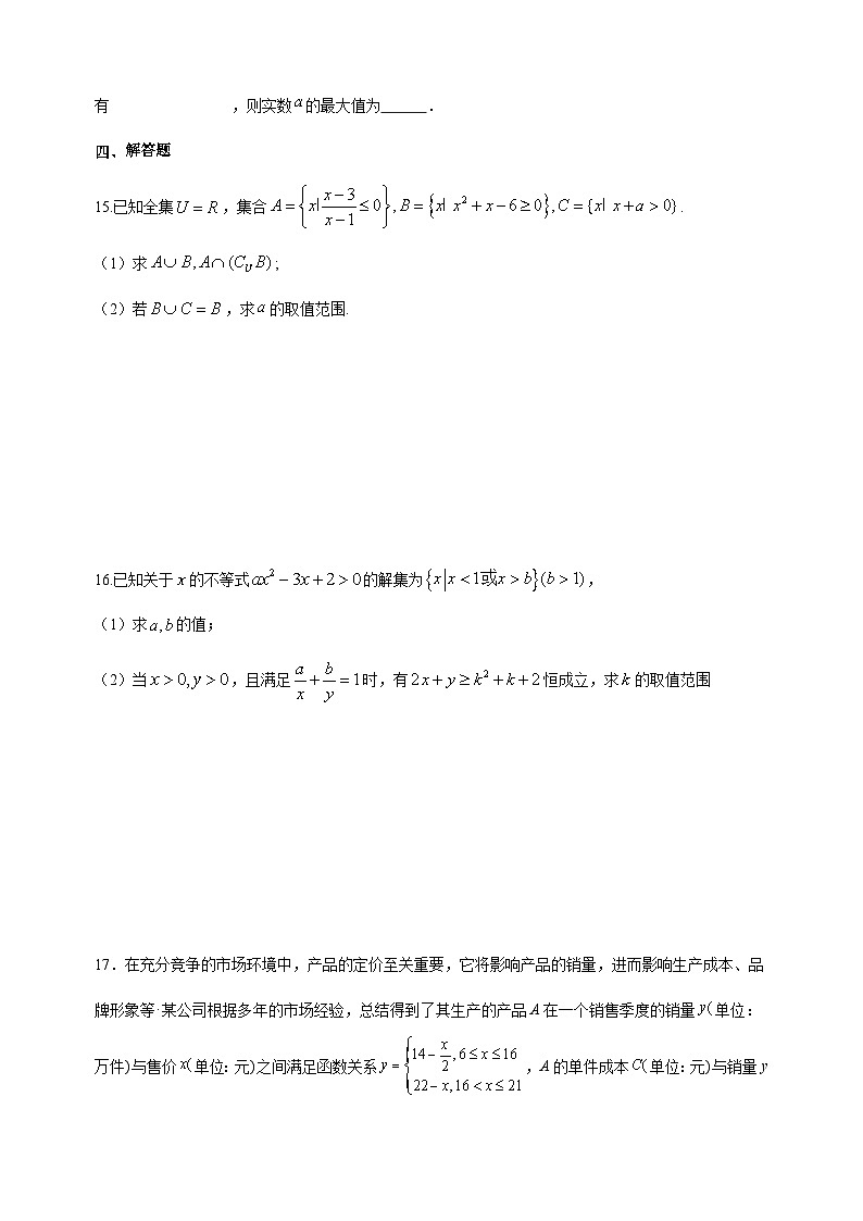 四川省内江市资中县第二中学2024-2025学年高一上学期11月期中考试数学试题第3页