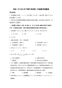 湖南省祁东县第一中学2024-2025学年高一上学期期中考试数学试题