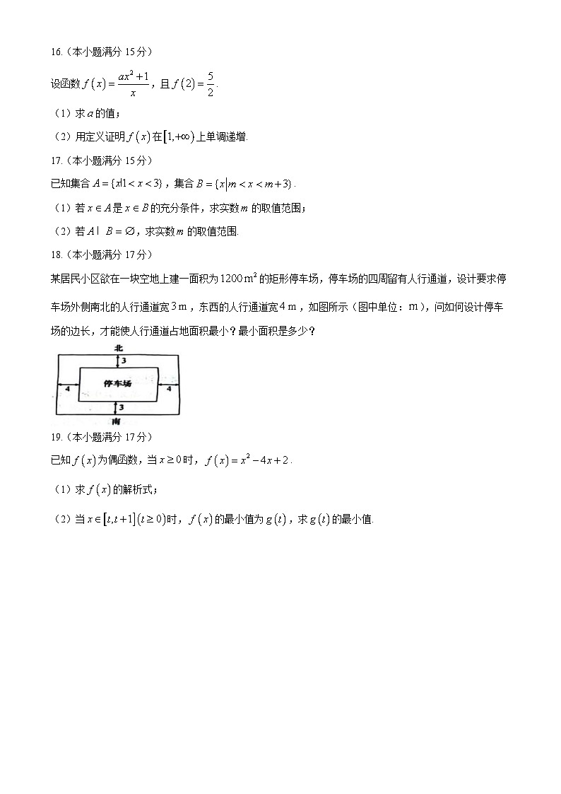 贵州省六盘水市纽绅中学2024-2025学年高一上学期11月期中考试数学试题03