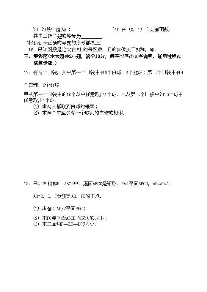 2022年高考数学限时训练5新人教版第3页