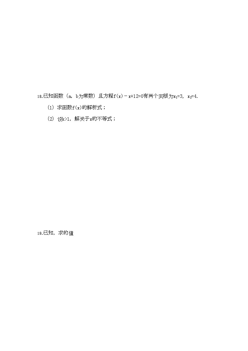 2022年高考数学专题训练函数的定义域与值域03