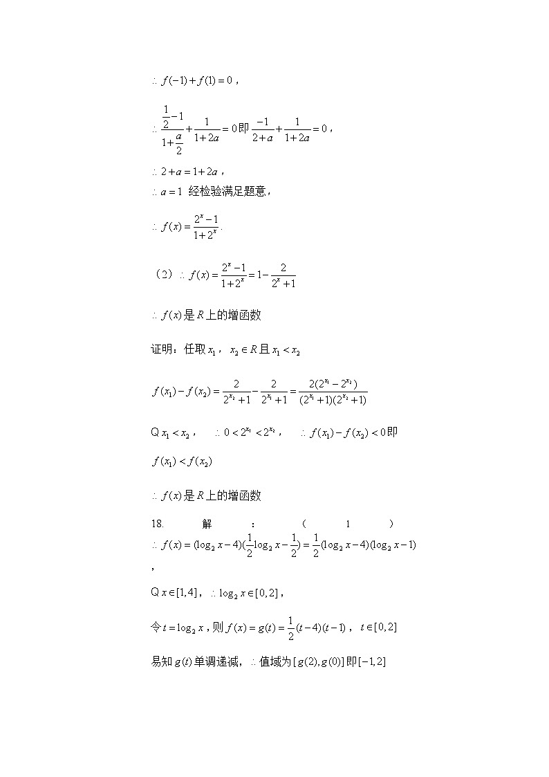 浙江省诸暨中学暨阳分校2024-2025学年高一上学期11月期中考试数学试题02