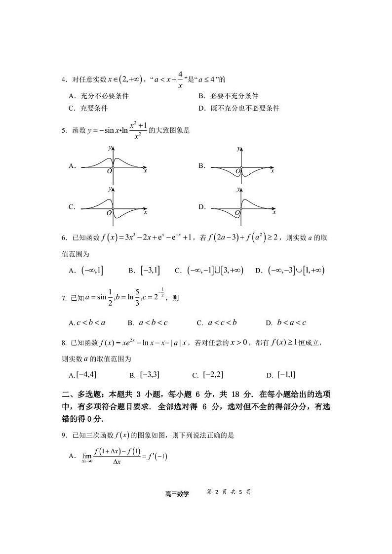 数学第2页
