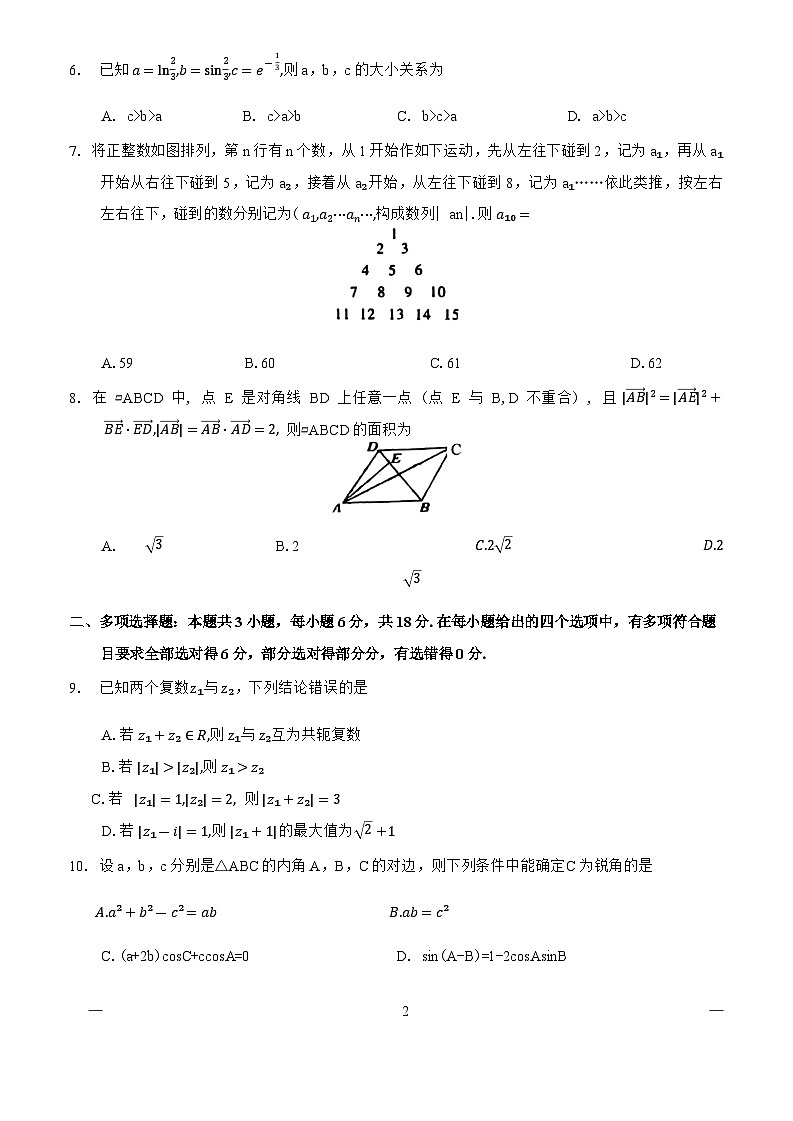 重庆市南开中学校2024-2025学年高三上学期期中考试数学试题（含答案）02