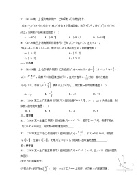 2025高考数学一轮复习讲义(新高考通用版)第05讲利用导数研究不等式能成立(有解)问题(含新定义解答题)(分层精练)(学生版+解析)
