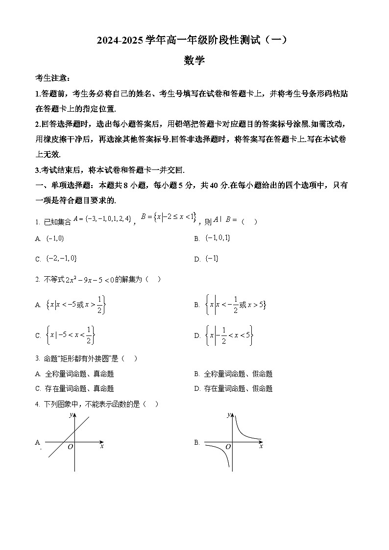 2025周口部分学校高一上学期10月月考数学试题含解析01